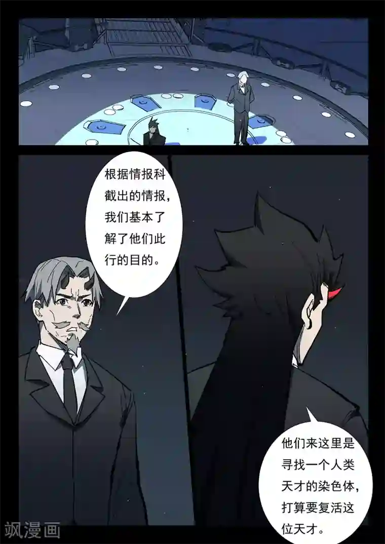 染色体47号第265话