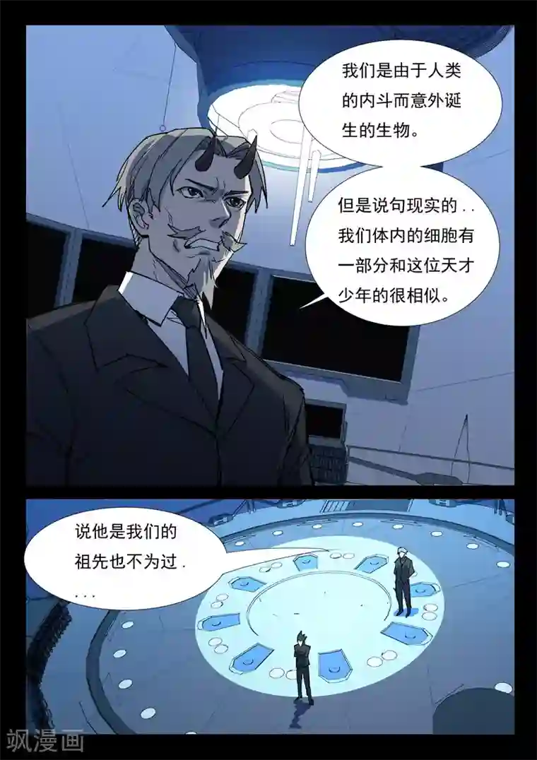 染色体47号第266话