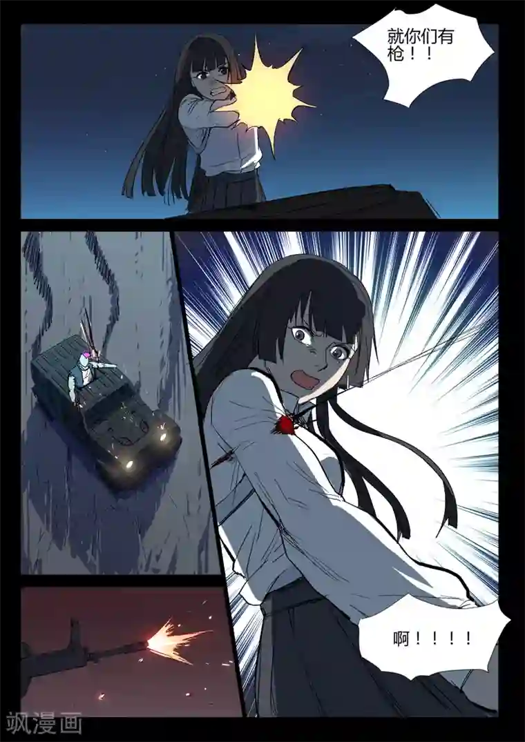 染色体47号第266话