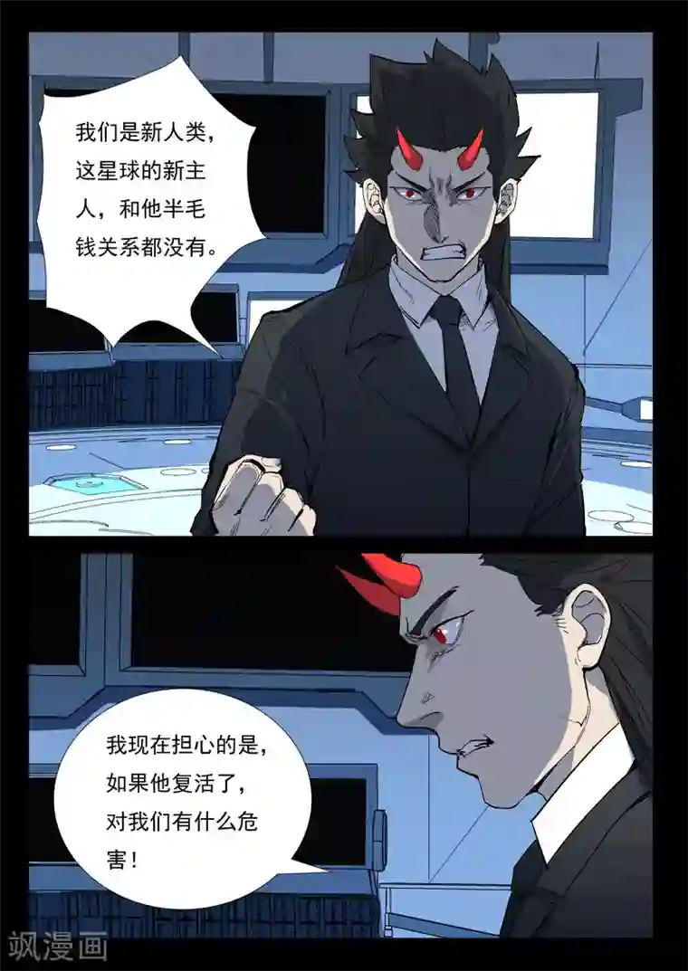 染色体47号第266话