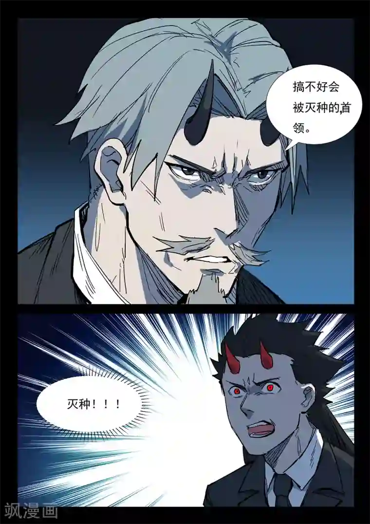 染色体47号第266话