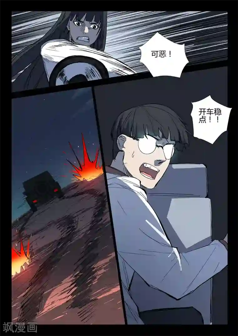 染色体47号第266话