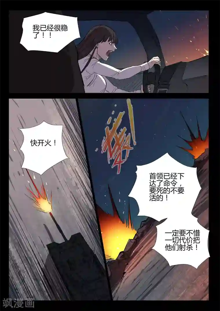染色体47号第266话