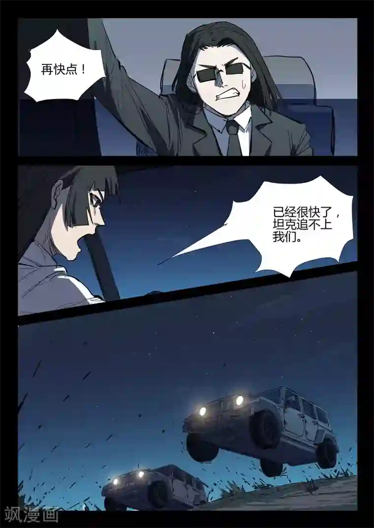 染色体47号第266话