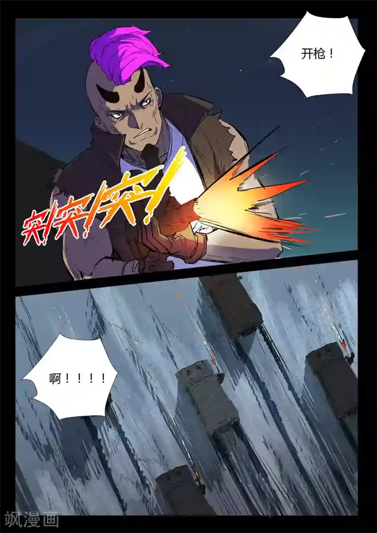 染色体47号第266话