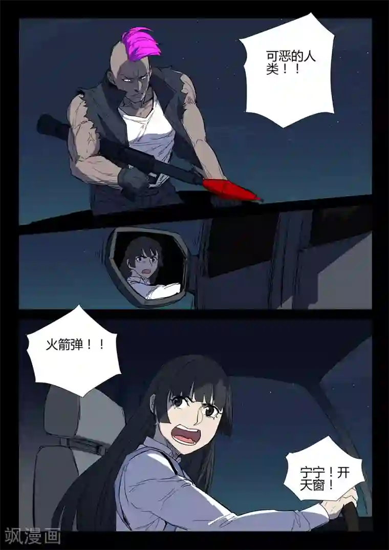 染色体47号第266话