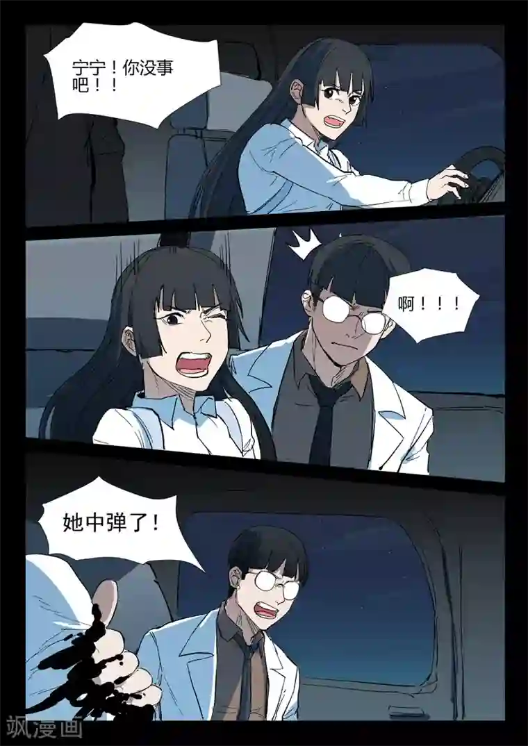 染色体47号第267话