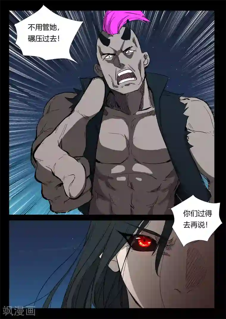 染色体47号第267话