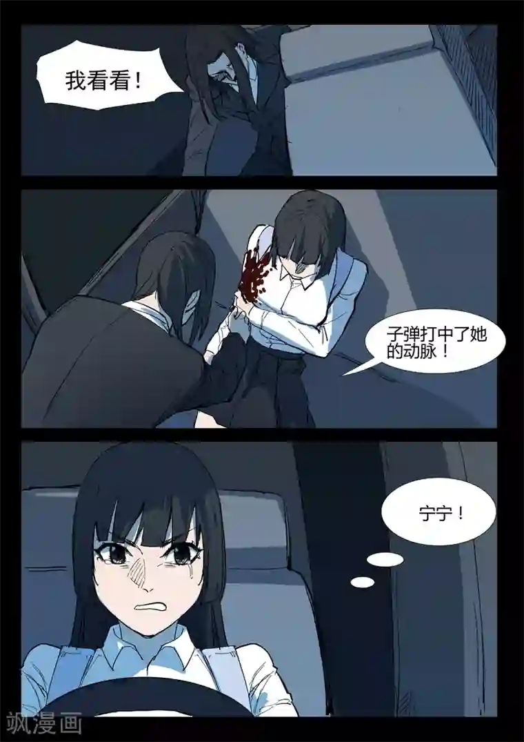 染色体47号第267话