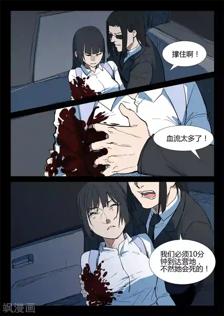 染色体47号第267话