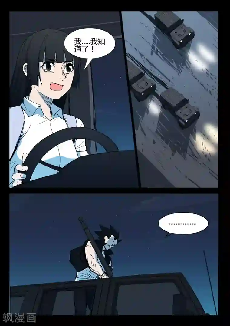 染色体47号第267话