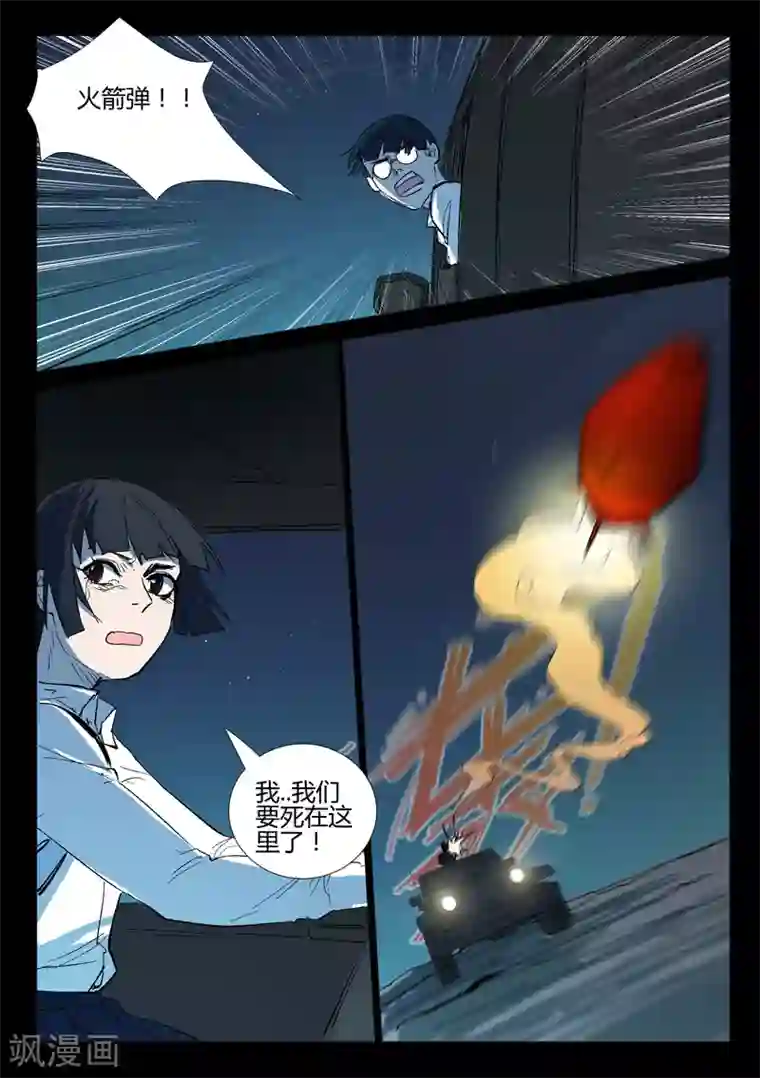 染色体47号第267话