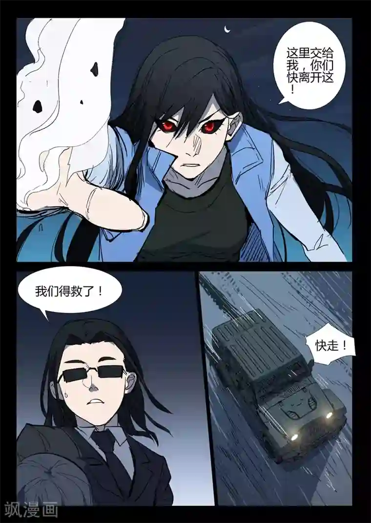 染色体47号第267话