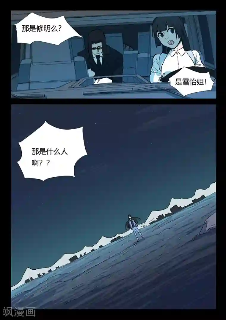 染色体47号第267话