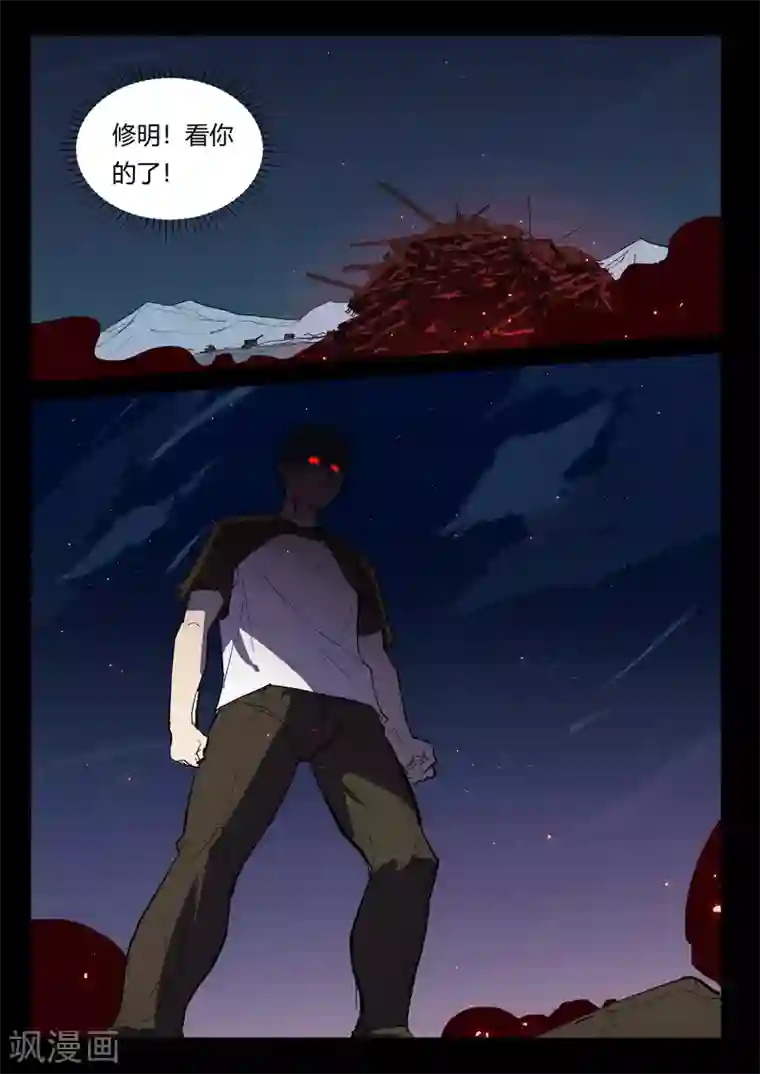 染色体47号第268话