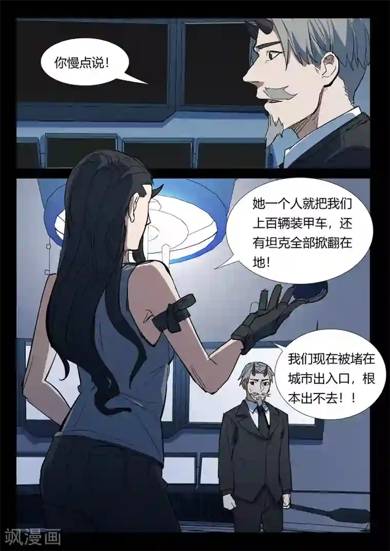 染色体47号第268话