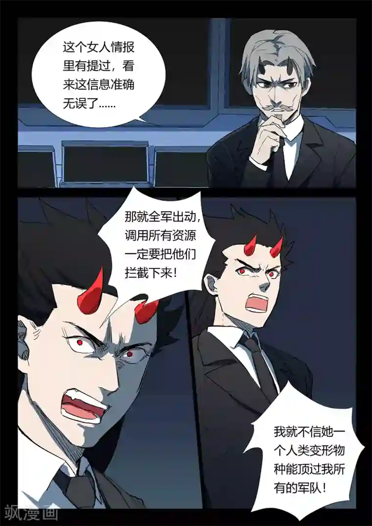 染色体47号第268话