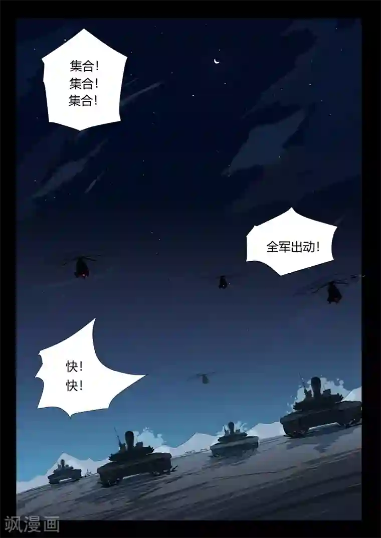 染色体47号第268话