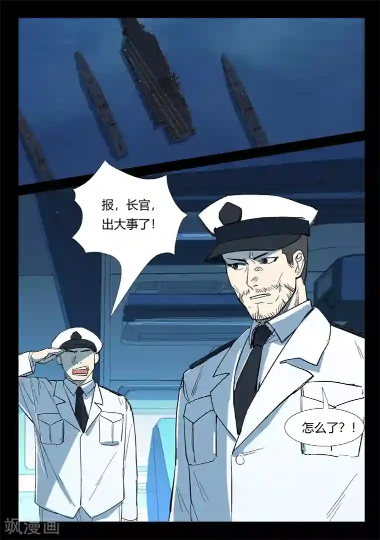 染色体47号第268话