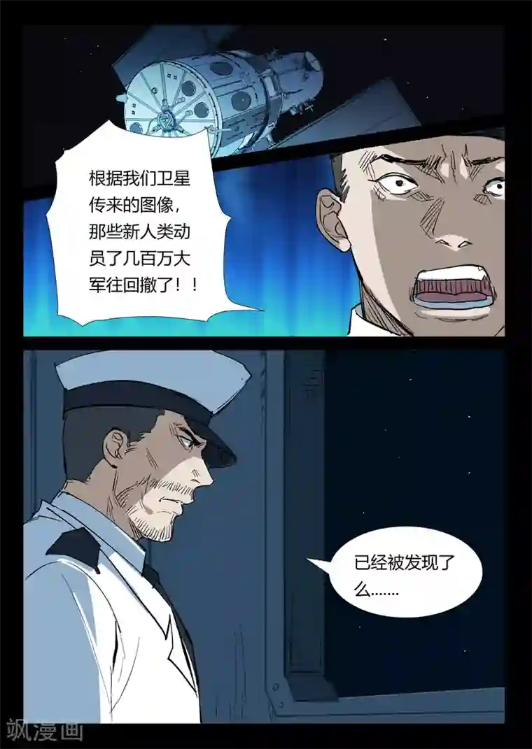 染色体47号第268话