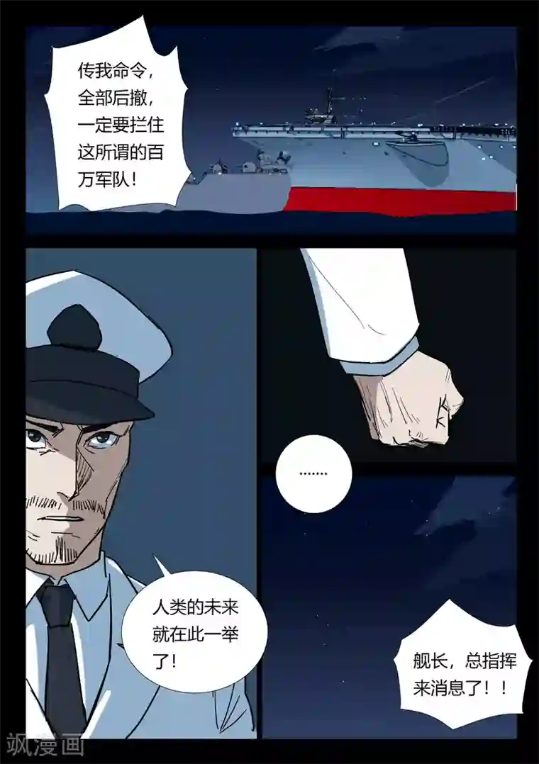 染色体47号第268话