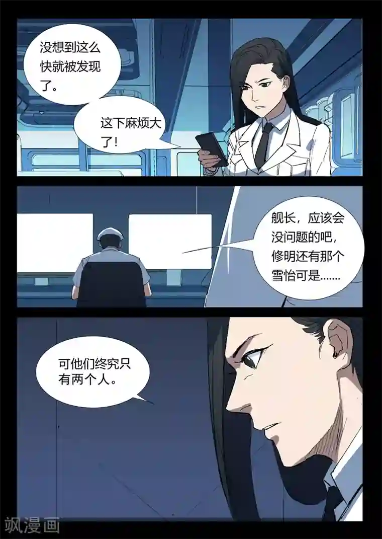 染色体47号第268话