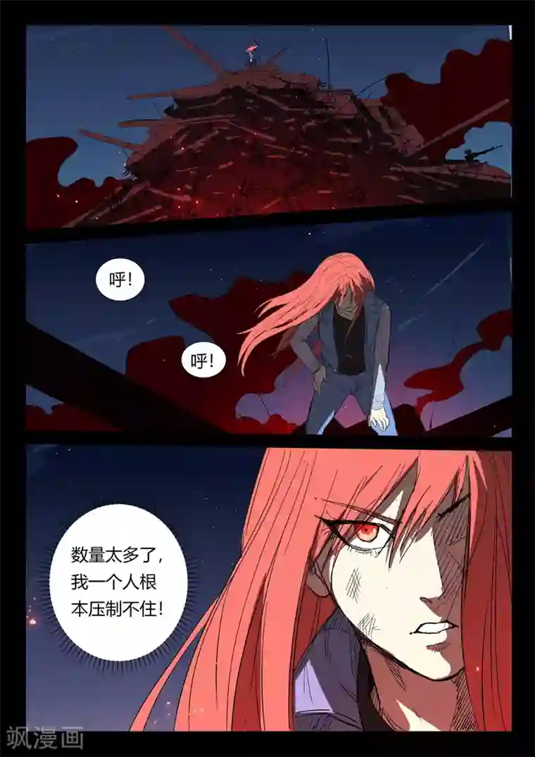 染色体47号第268话