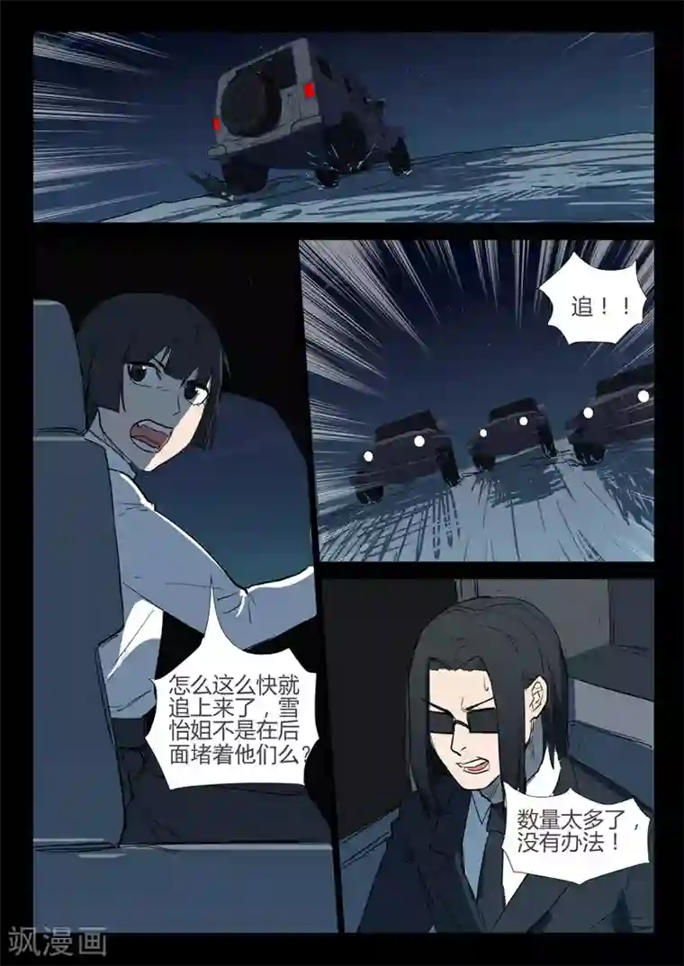 染色体47号第269话