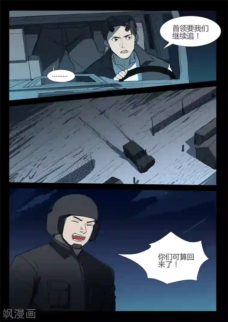 染色体47号第269话