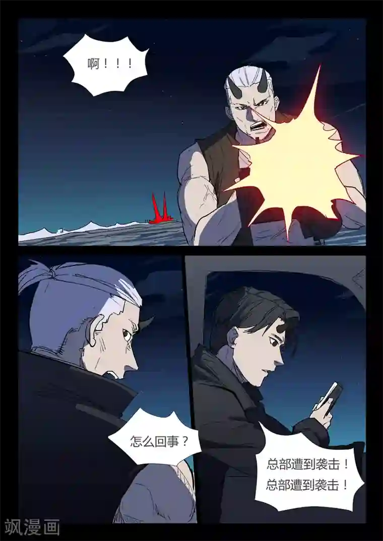 染色体47号第269话