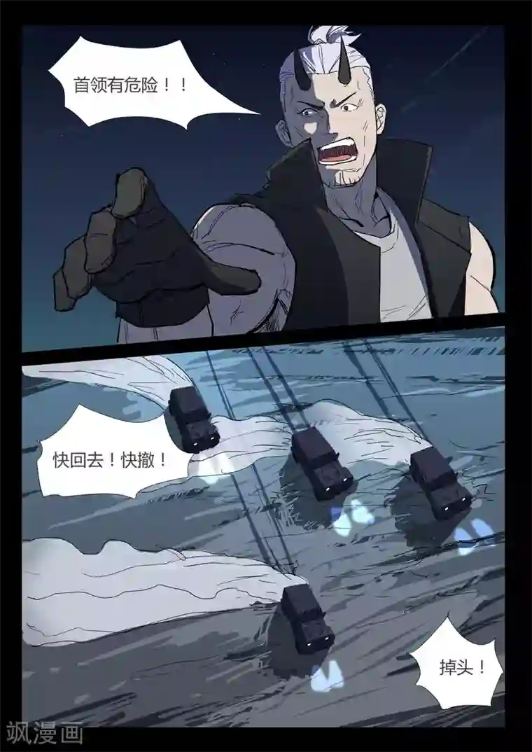 染色体47号第269话