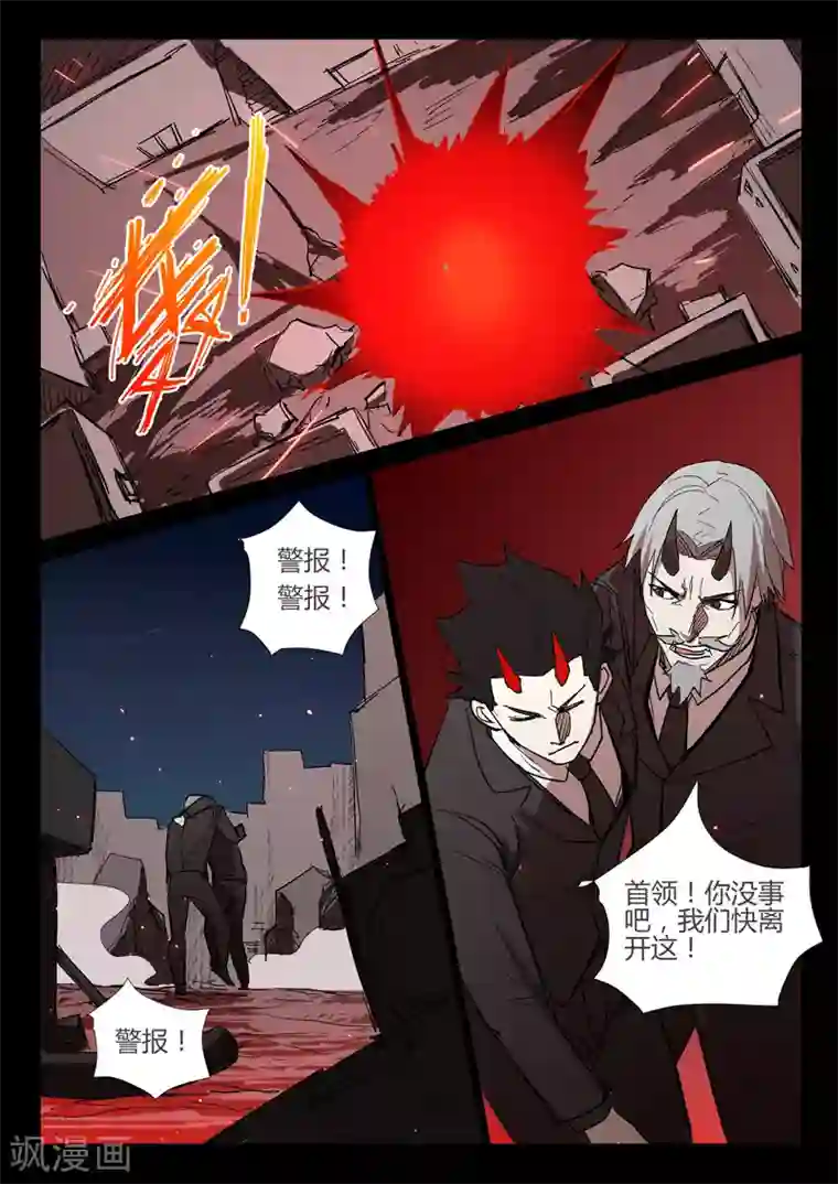 染色体47号第269话