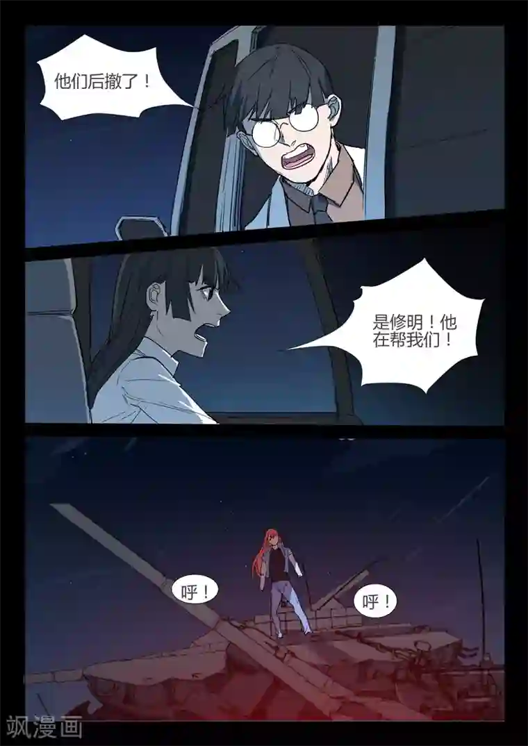 染色体47号第269话