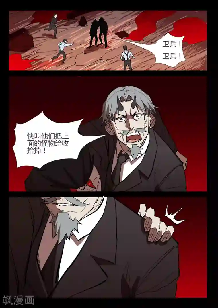 染色体47号第269话