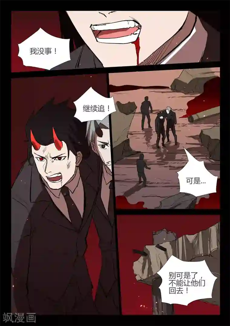 染色体47号第269话