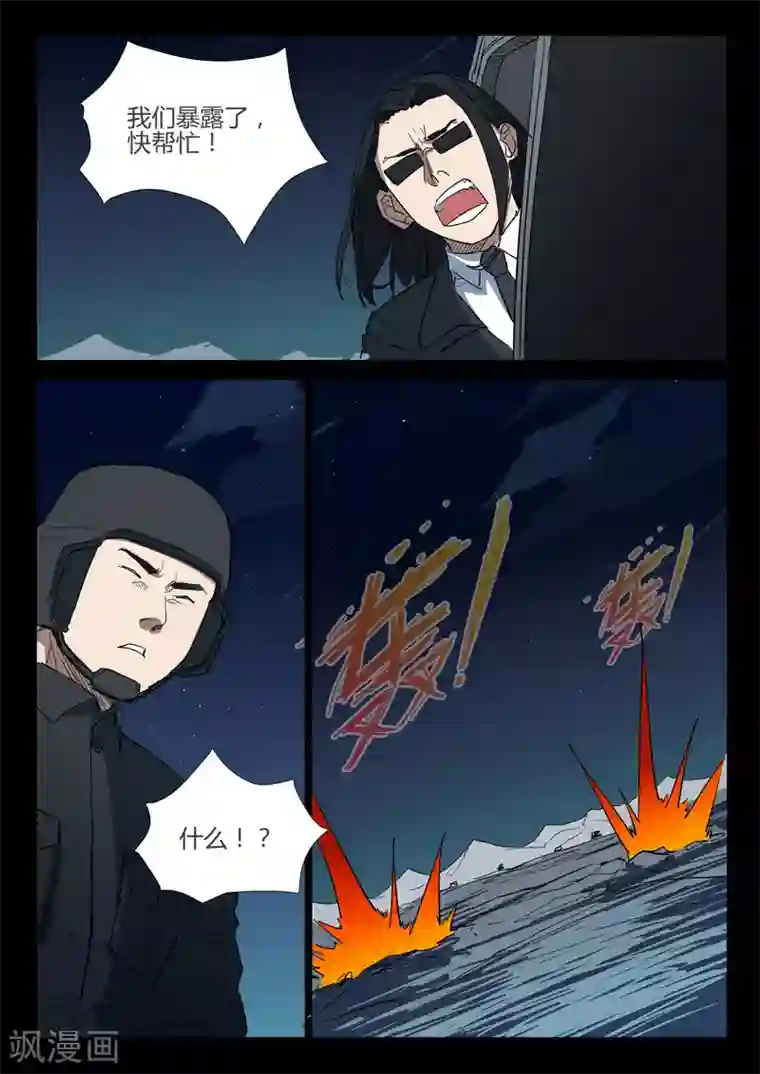 染色体47号第270话