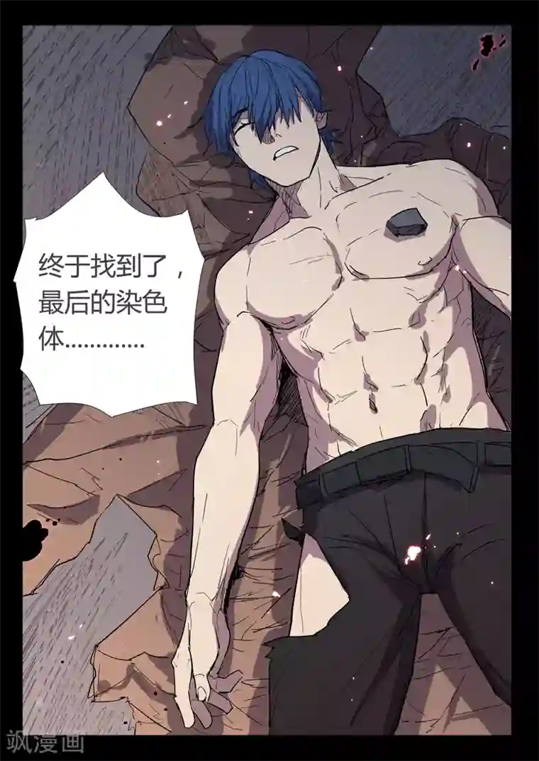 染色体47号第270话