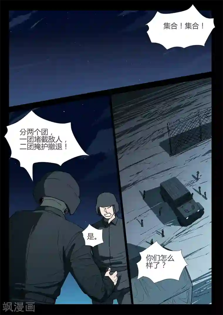 染色体47号第270话