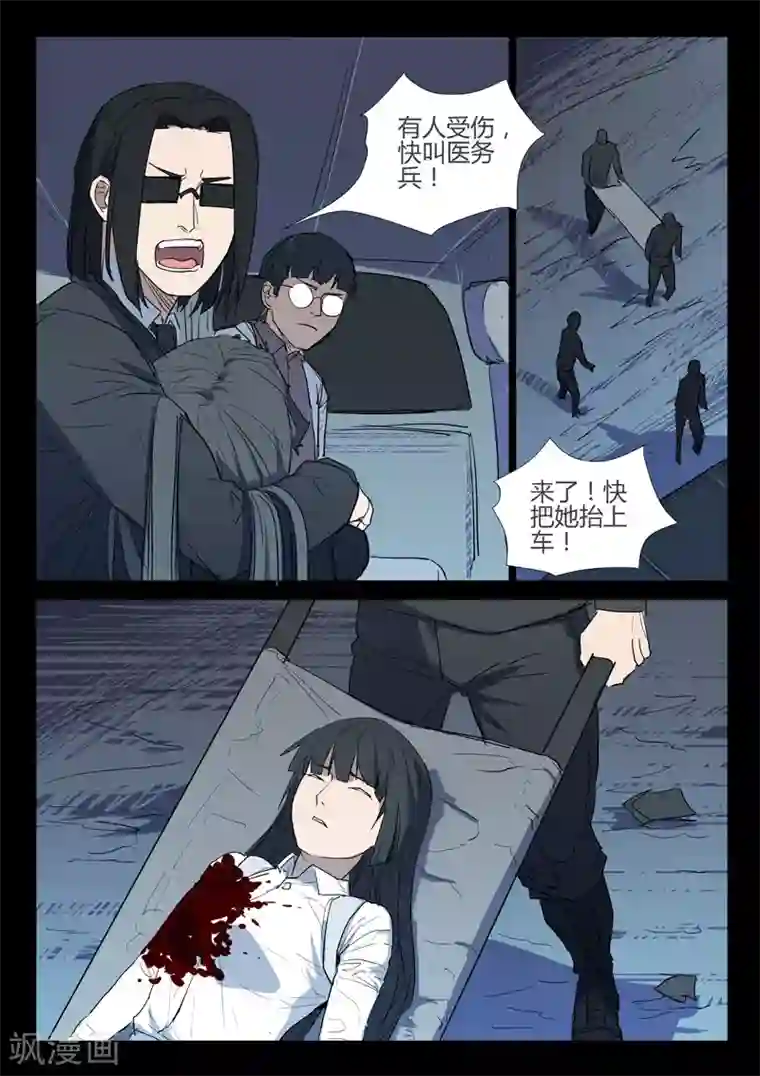 染色体47号第270话