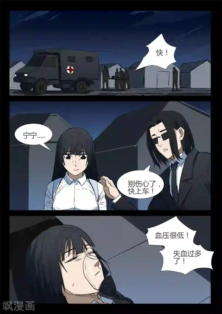 染色体47号第270话