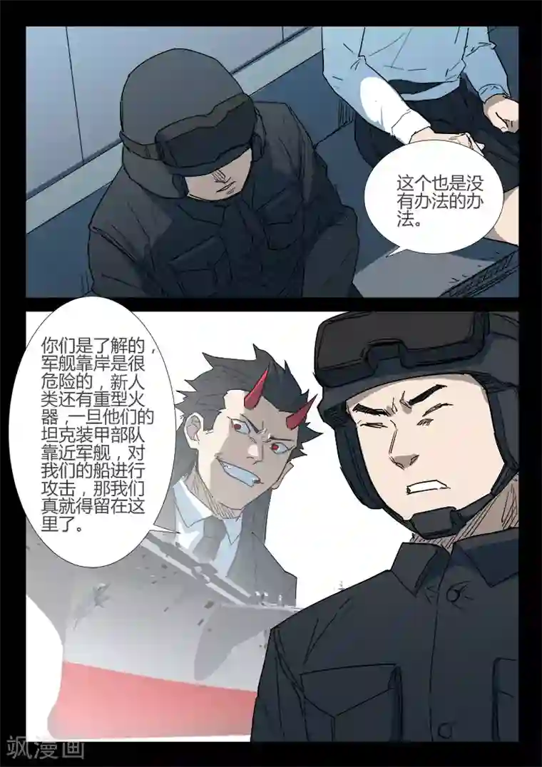 染色体47号第270话