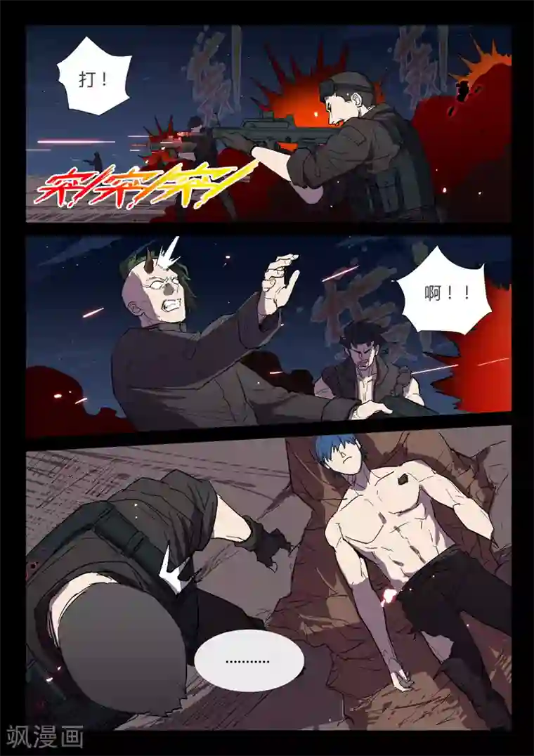 染色体47号第270话