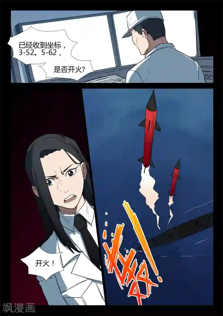 染色体47号第271话