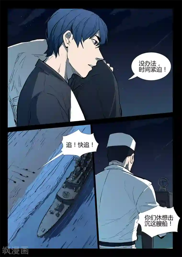 染色体47号第271话