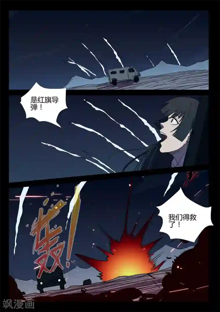 染色体47号第271话