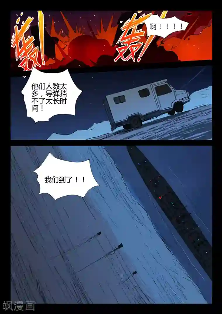 染色体47号第271话