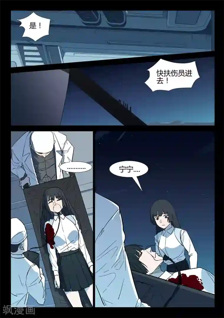 染色体47号第271话