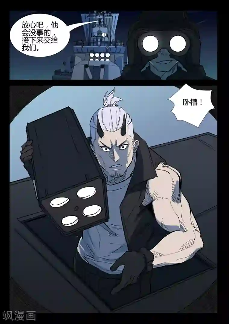 染色体47号第271话