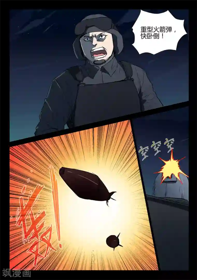 染色体47号第271话