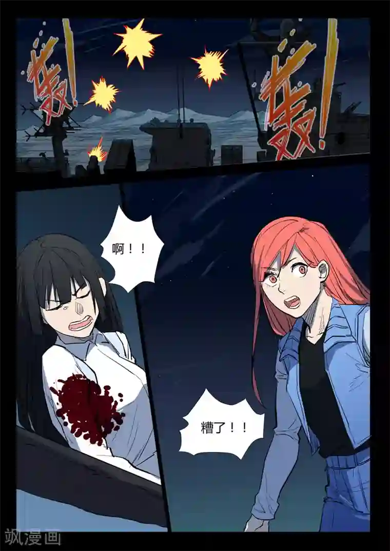 染色体47号第271话